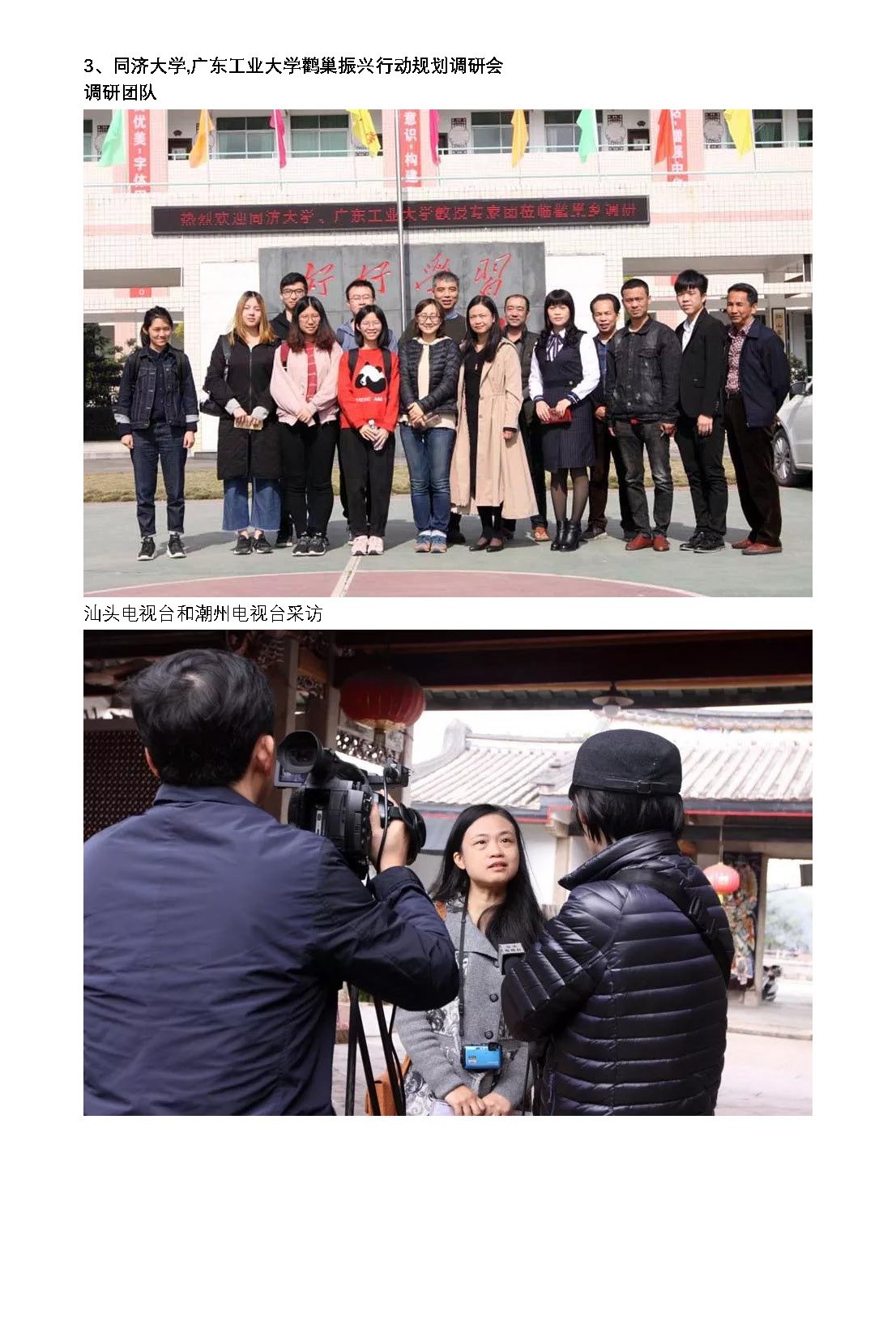 关于长沙民政职业技术学院民政与社会工作学院学生"社区养老服务需求与供给匹配"的调研报告