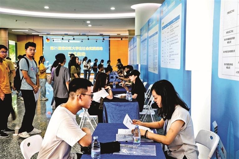双向奔赴 践行社会实践之约 团区委举办第二十一届“走进社会大课堂”大学生社会实践活动供需见面会_深圳宝安网